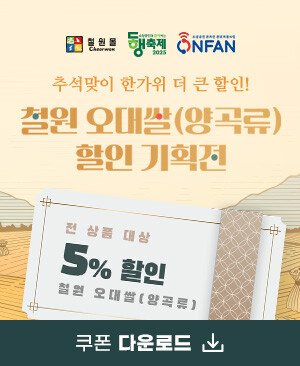 양곡류(쌀) 5% 쿠폰