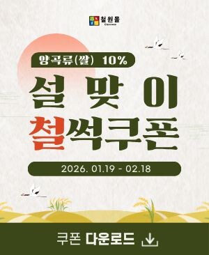 양곡전용 10%